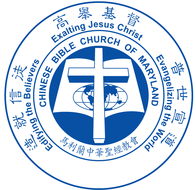 Chinese Bible Church of Maryland