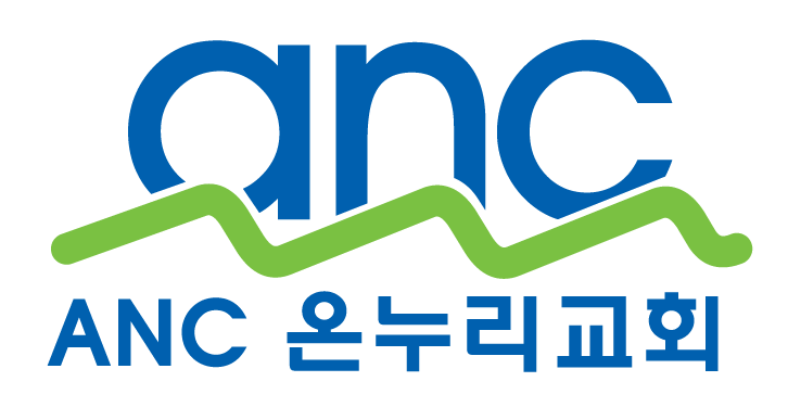 All Nations Church (ANC 온누리교회)