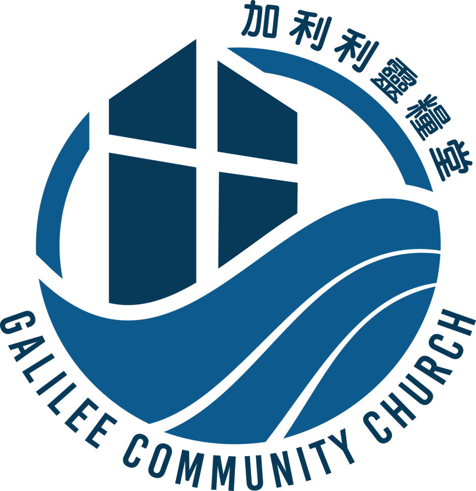 加利利靈糧堂    Galilee Community Church