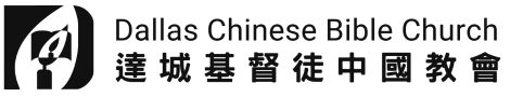 Dallas Chinese Bible Church